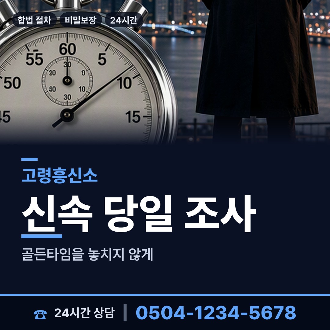고령 다산면 직원조사 상담 안내