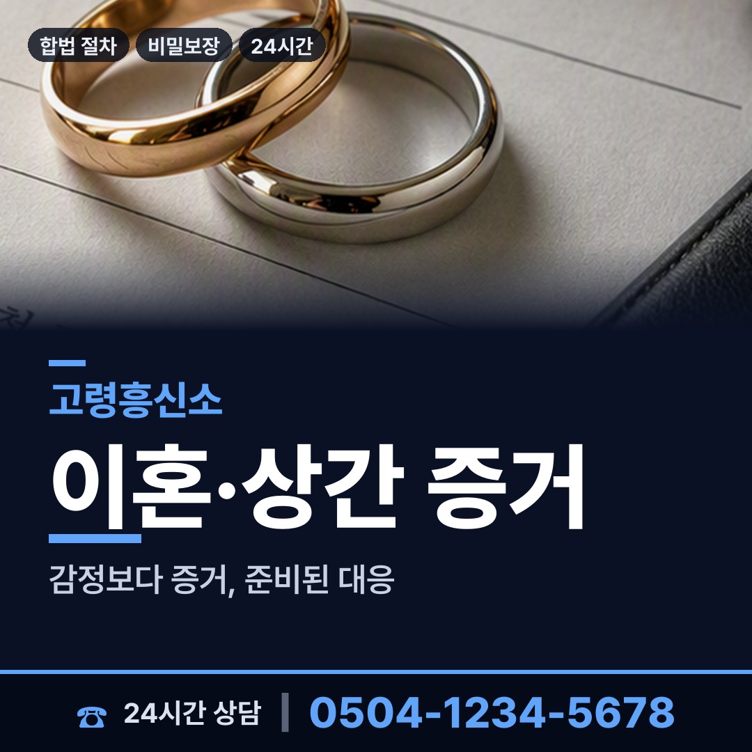 고령 다산면 거래처조사 상담 안내