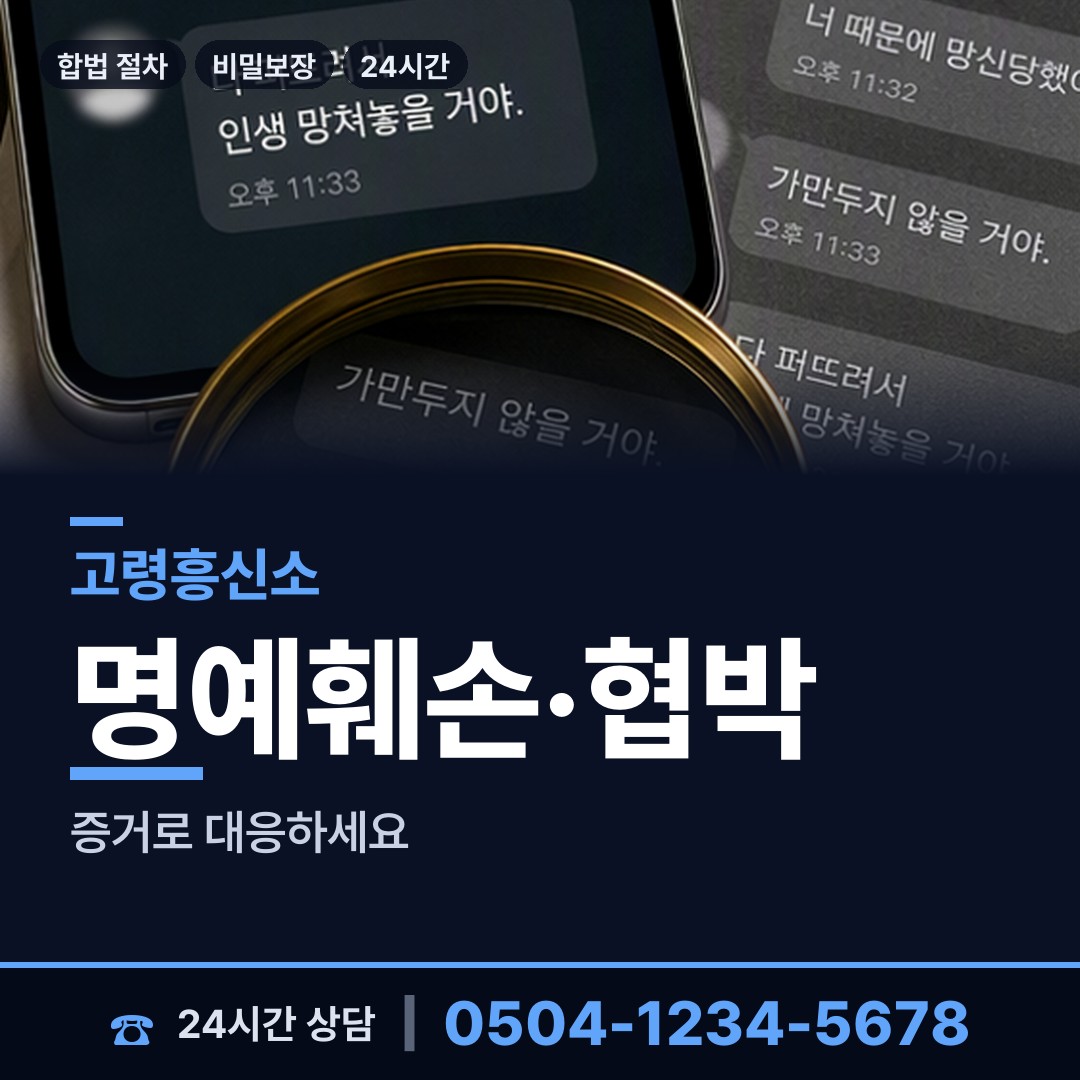 고령 다산면 거래처조사 상담 안내