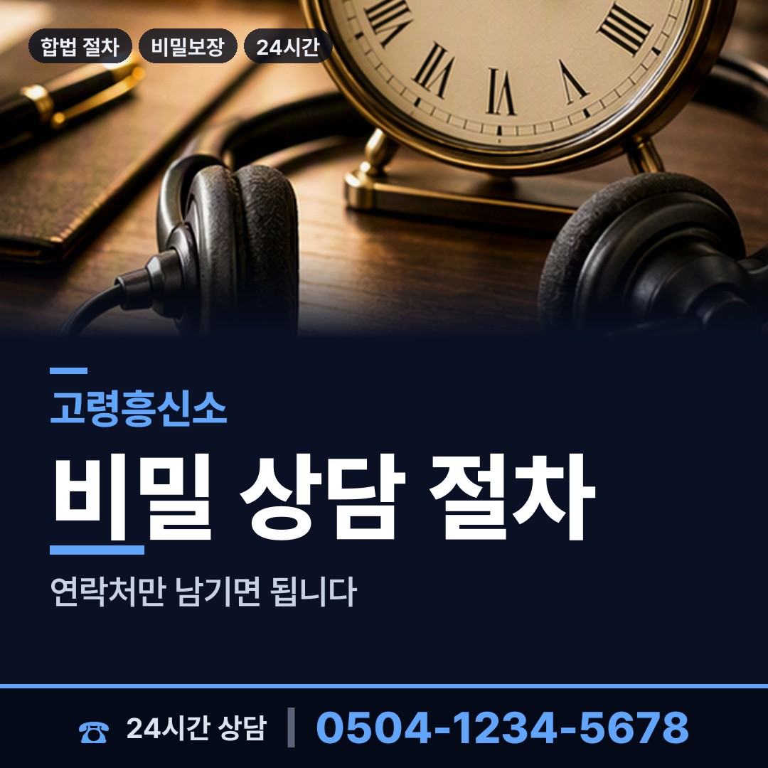 고령 다산면 즉시출동 상담 안내