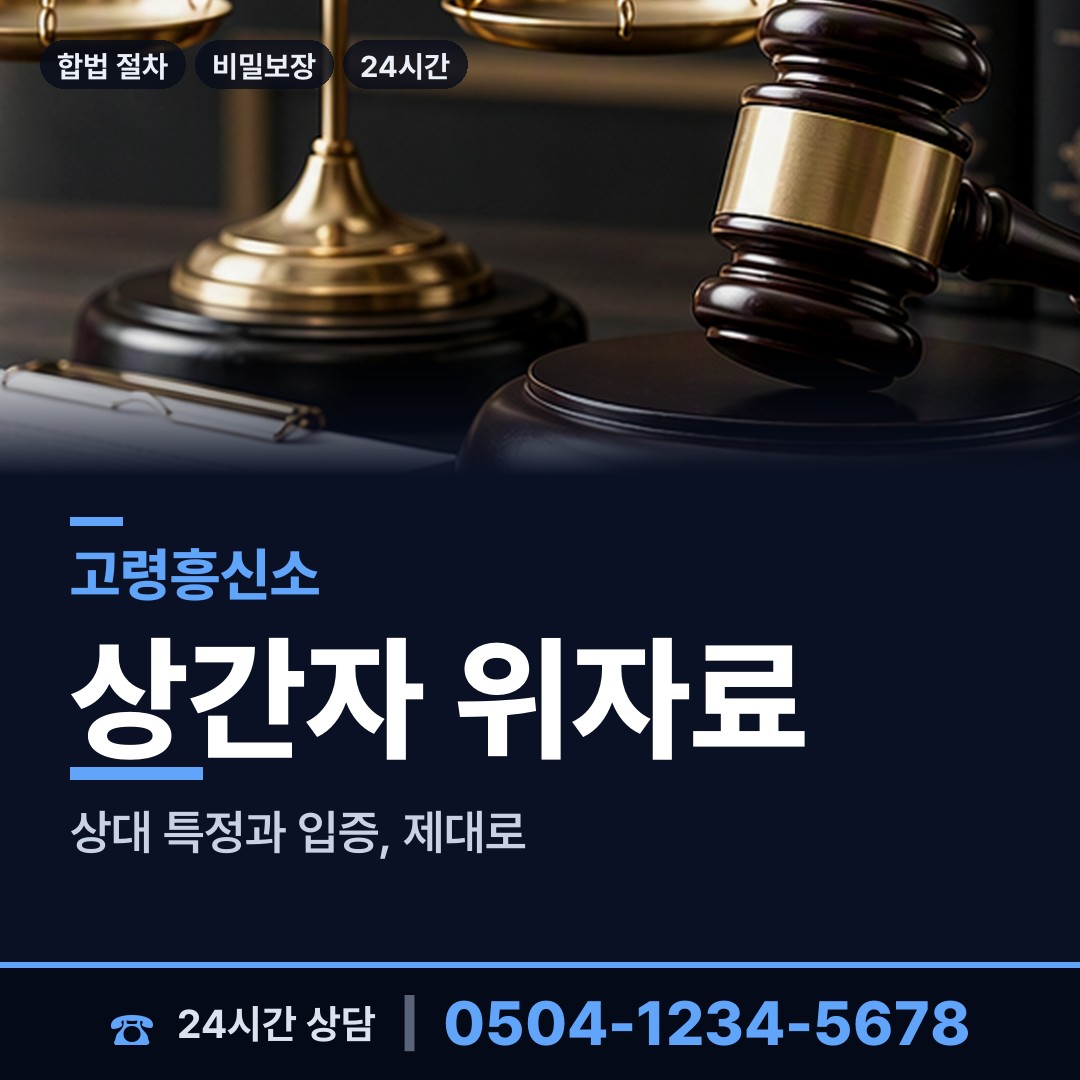 고령 다산면 경쟁사조사 상담 안내