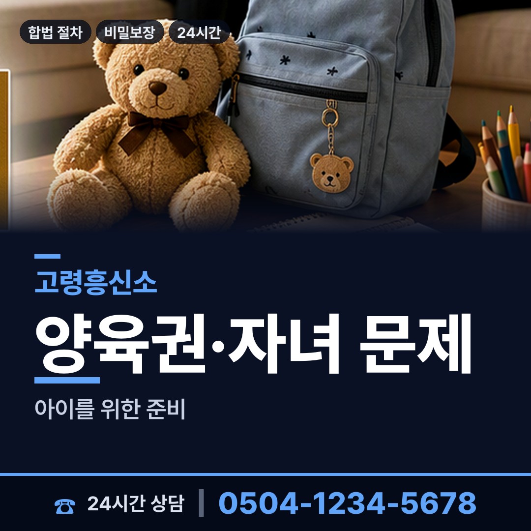 고령 다산면 채권추심조사 상담 안내
